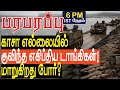 Egyptian tanks on the Gaza border! Is war changing? | Israel Gaza war in Tamil YouTube
