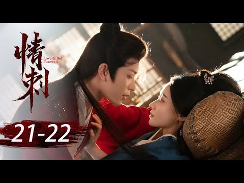 INDO SUBLove & Bid FarewellEP21-22Sang Putri Menjadikan Pangeran Alat Balas Dendam & Jatuh Cinta