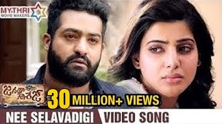 Nee Selavadigi Full Video Song  Janatha Garage Tel