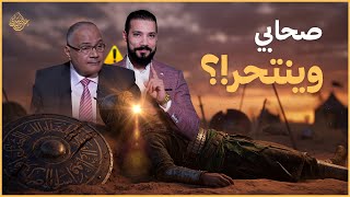 انتحار الصحابة !!!!! رد عبدالله رشدي