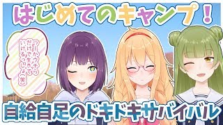 Ep.30 諸星めろことキャンプなう