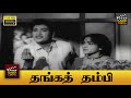 Thanga Thambi Full Movie HD Ravichandran Bharathi Vanisri Major Sundarrajan