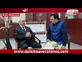 Exclusive Dainik Savera Special Meeting With British Labour MP Virendra Sharma