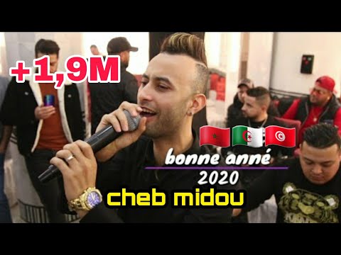 الفنان الشاب ميدو يغني مغربي جزائري تونسي بصوته الرائع 🇹🇳🇩🇿🇲🇦🇱🇾 cheb midou live