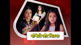 Ghum Hai Kisi Ke Pyaar Mein: Devi-Harini REUNITE? video