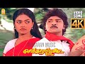 Senthoora Poove 4K Video Song செந்தூரப்பூவே இங்கு Vijayakanth Ra
