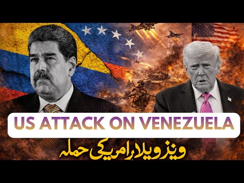 US Attacks Venezuela and Captures the President I Ahmed ali Naqvi | World in Focus