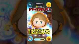 54のみジャイロなしで12700枚！アナキンがジャイロなしでも強え！【ツムツム】#コイン稼ぎ #アナキンスカイウォーカー