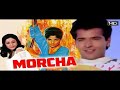 Morchha 1980 Full Hindi Movie मोर्चा Aruna Irani Ravi Behl Chadrashekhar Jagdeep