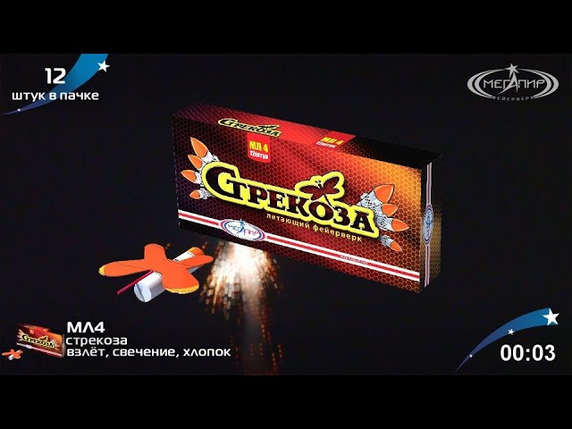 Маг Стрекоза Иркутск Интернет Магазин