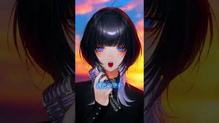 嘘 / Coverd 汐瀬 #Vtuber / #Vsinger