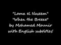 Lama el Naseem - When the Breeze - Romantic ...