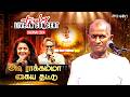 Adi Rakkama Kaiya Thattu Maestro Ilaiyaraaja Truly Live In Concert Chennai Mercuri Foundation