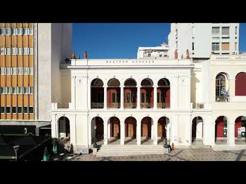 Δημοτικό Θέατρο Απόλλων 