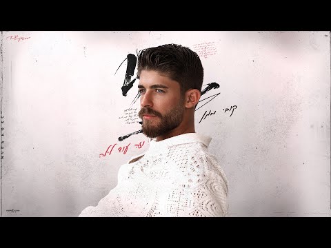 וזה עוד לילה
