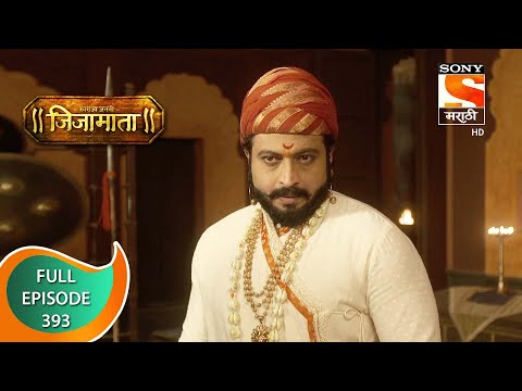 Swarajya Janani Jijamata - स्वराज्य जननी जिजामाता - Ep - 393 - Full Episode - 8th March, 2021