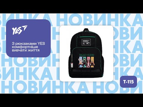 Рюкзак YES T-115 Cool (559998)