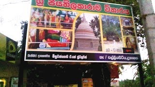 preview picture of video 'Sri Jayathilakaramaya Palliyapitiya Dunagaha Sri Lanka'