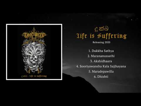 Dhishti - දුක්ඛ (Life is Suffering) Album Announcement