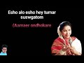 Eso Alo Eso Hey Karaoke