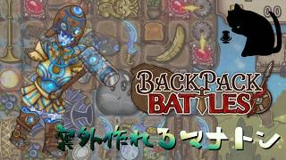 【BpB】案外作れるマナトン～スタンダガーになってしまった～【実況プレイ】