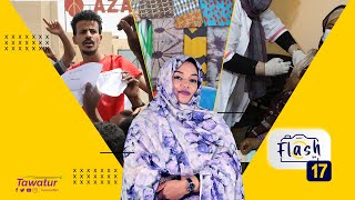 من البث المباشر للرئيس السابق محمد ولد عبد العزيز إلى حملة التلقيح و الانفلات الأمني و ضرورة القصاص