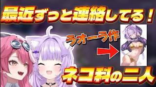 ラオーラと距離が縮まった理由や、 ルイとのダンスレッスンについて語るおかゆ