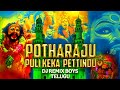 POTHARAJU PULI KEKA PETTINDU 2K25 BONALU SONG REMIX BY DJ REMIX BOYS TELUGU