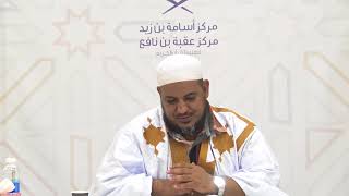 صورة شرح كتاب الإعلام بمثلث الكلام للإمام ابن مالك//27//للشيخ محمد محمود الشنقيطي