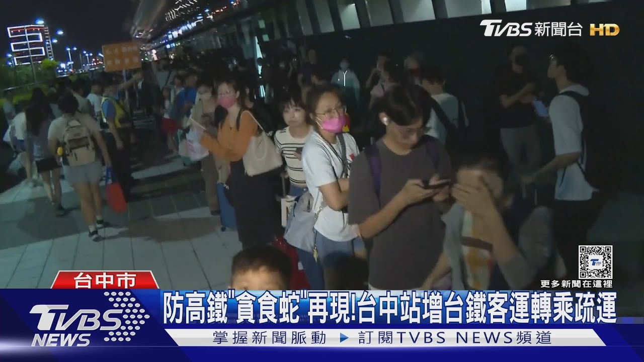 防高鐵「貪食蛇」再現!台中站增台鐵客運轉乘疏運