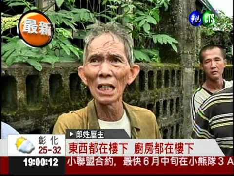 失火了! 老婦受驚嚇 差點心臟病發