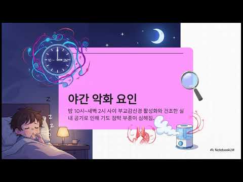 밤마다 컹컹 짖는 소리 기침, 당황하지 않는 우리 아이 후두염 관리법