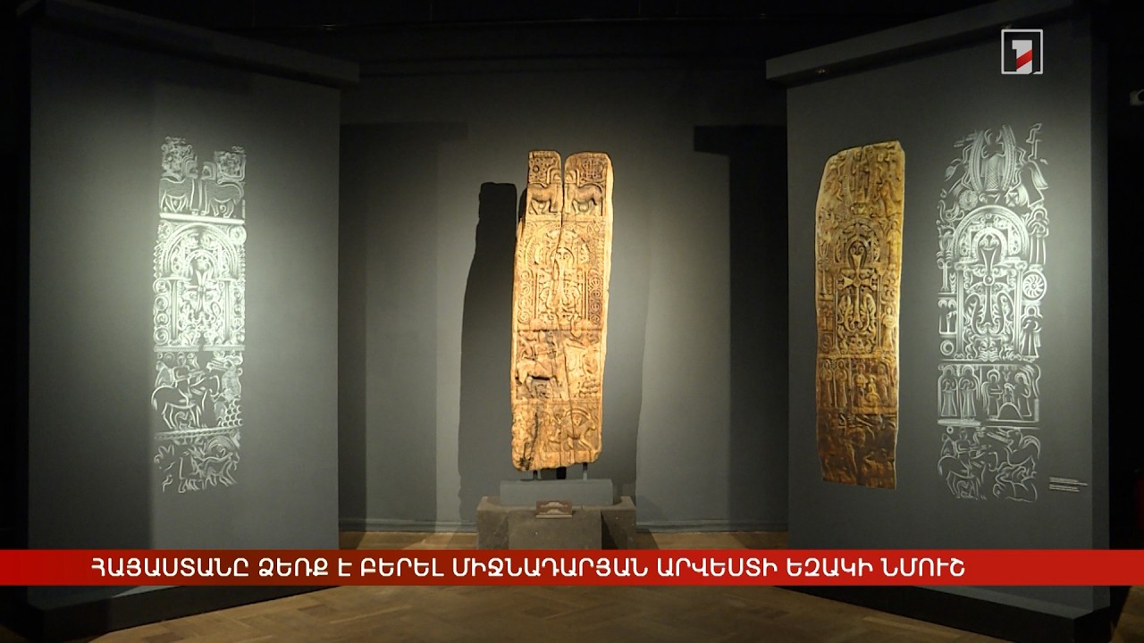 Հայաստանը ձեռք է բերել միջնադարյան արվեստի եզակի նմուշ