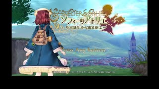 ソフィーのアトリエ攻略 ＃１５