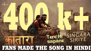 Kantara - Hindi Version Song | Singara Siriye _Hindi Song | Tere Hi Sapane |