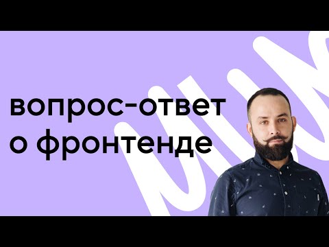 Задайте вопрос опытному программисту и выиграйте бесплатный проект по вёрстке