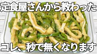 レンジで簡単【ピーマンレシピ】甘味噌×焼肉のたれでやみつき！油揚げと作るご飯がすすむ副菜【作り置き・お弁当】