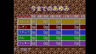 さくま式人生ゲーム実況プレイ-3