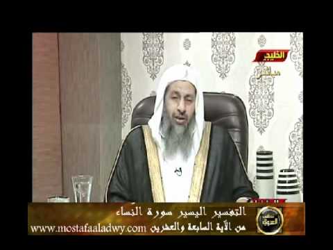  منوعات 366 تفسير سورة النساء من الاية 27 