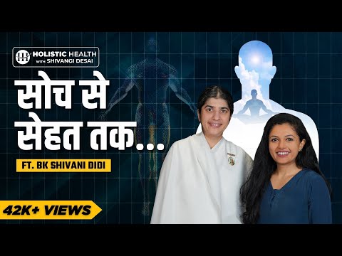 Use Your Thoughts to Optimize Your Health : BK Shivani on Karma and Health | Shivangi Desai Podcast