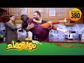 Chakkappazham 2 Comedy Series EP 380