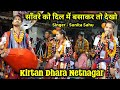 Sanware Ko Dil Me Basakar Ke Dekho Sunita Sahu Viral Song Kirtan Dhara Netnagar
