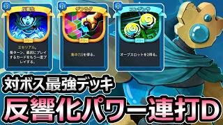 【スレスパ2】対ボス最強デッキ 反響化パワー連打ディフェクト 圧倒的爆発力がヤバい【Slay the Spire 2】