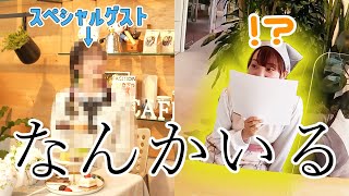 [閒聊] 小原好美的頻道 第一次邀請神秘嘉賓