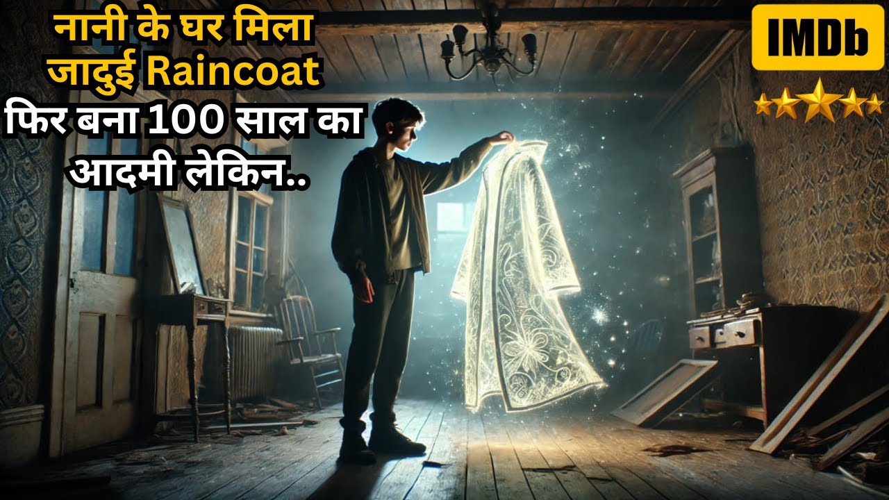 Boy Found Magical Raincoat at Nani's Home & become 100 years Old💥🤯⁉️⚠️ | Movie Explained in Hindi