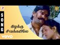 Seevalaperi Pandi Kizhaku Sivakayile Tamil Song Aadithyan