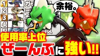 【環境ぶっ刺さり】使用率上位に強すぎるメガスコヴィラン、今めちゃくちゃ立ち位置がいいです！【ポケモンチャンピオンズ】