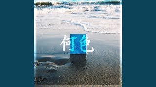 Cover art for Naniiro