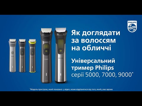 Триммер Philips All-in-One Trimmer 5000 Series MG5931/15
