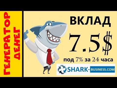 shark-business.com Обзор интересного проекта с возможностью заработка (РЕКЛАМА)